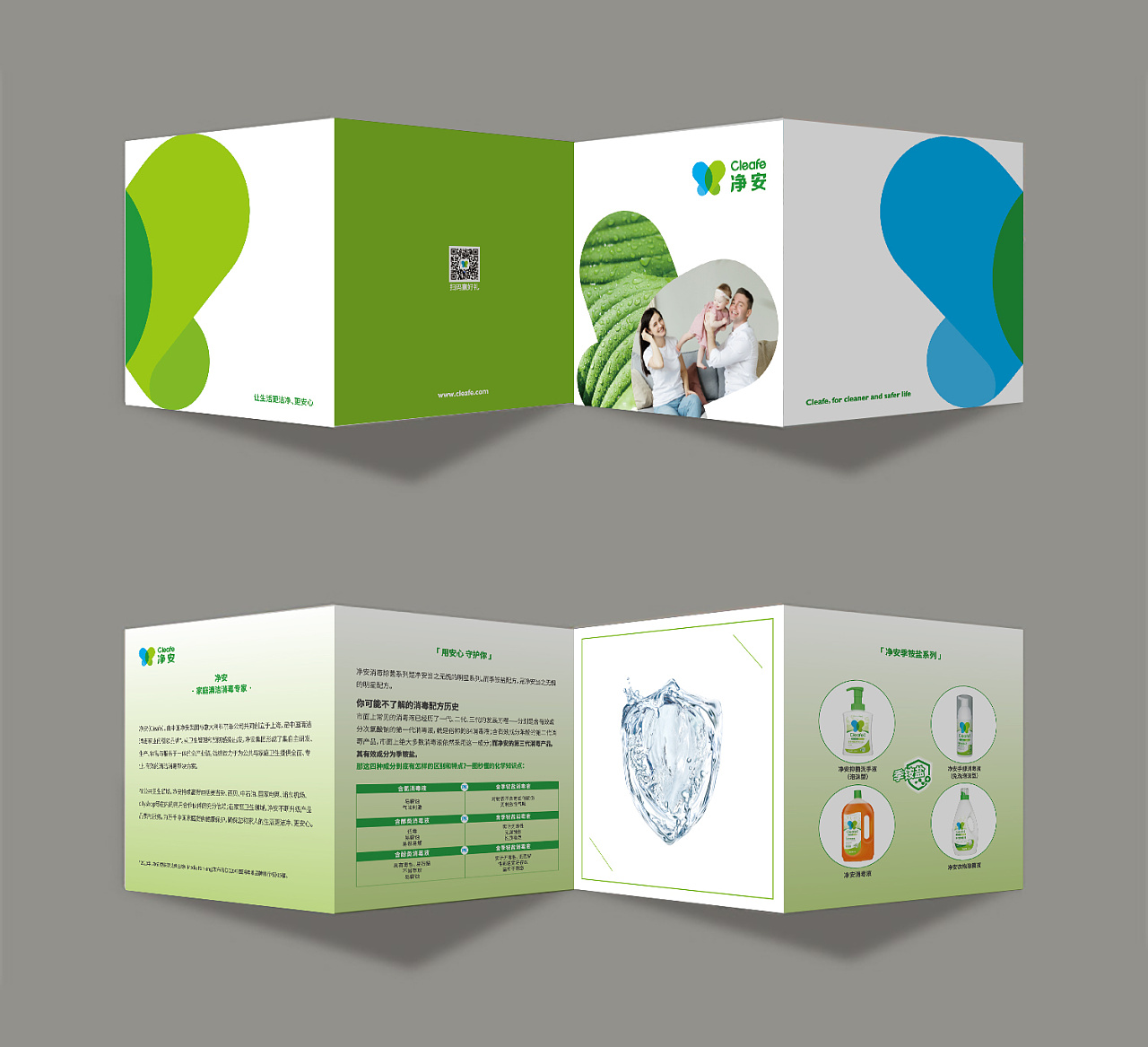 消毒液小样附赠介绍卡片    
