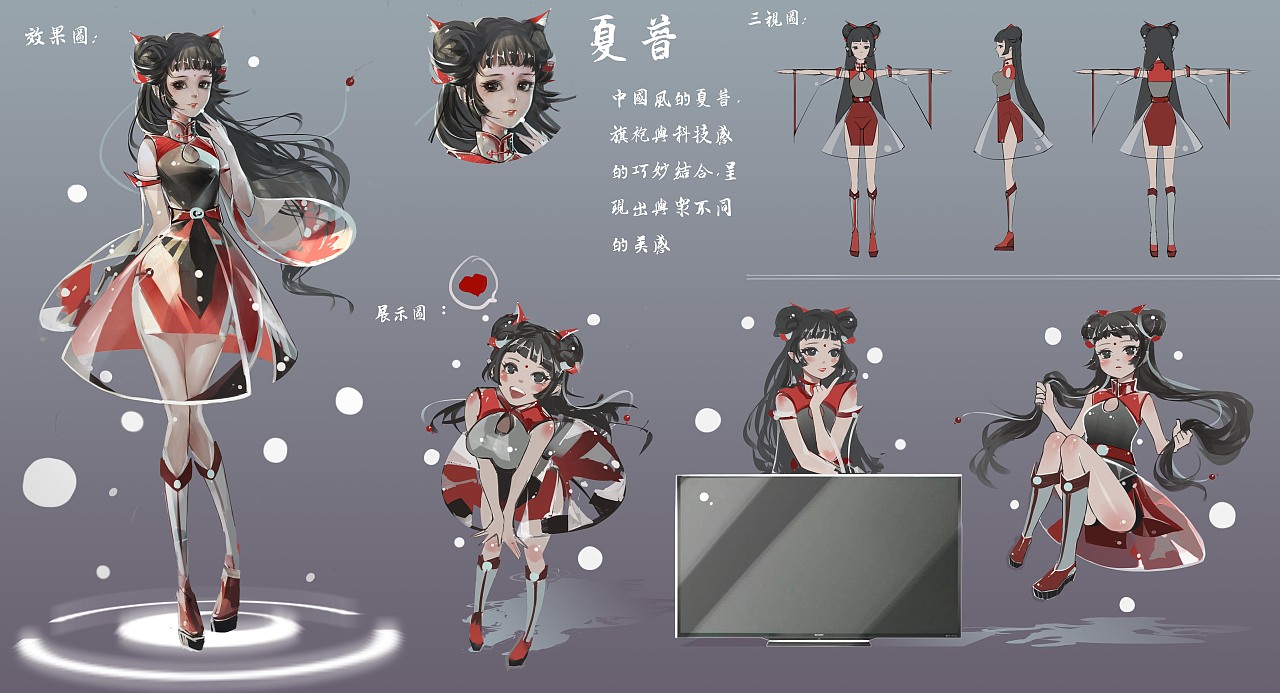 人设（图ZOTEzOTAxMTI=） - 概念设定 - 站酷设计师丁锦瑶原创素材 - 站酷ZCOOL