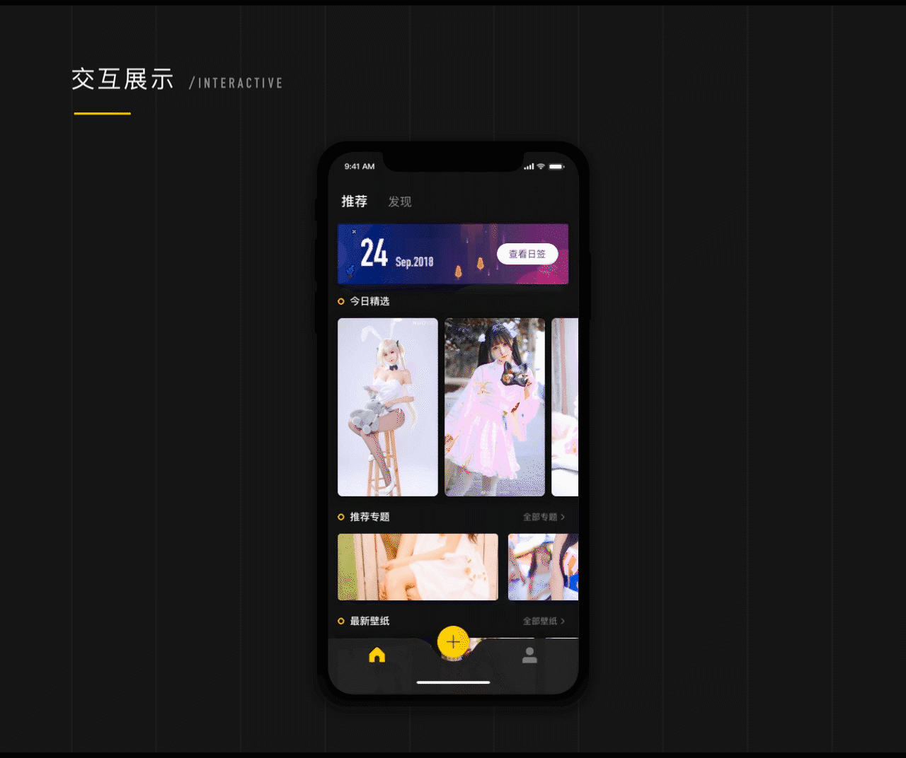 纸塘壁纸app（图ZMTQ3MTY2NzQ0） - APP界面 - 站酷设计师xia747177948原创素材 - 站酷ZCOOL