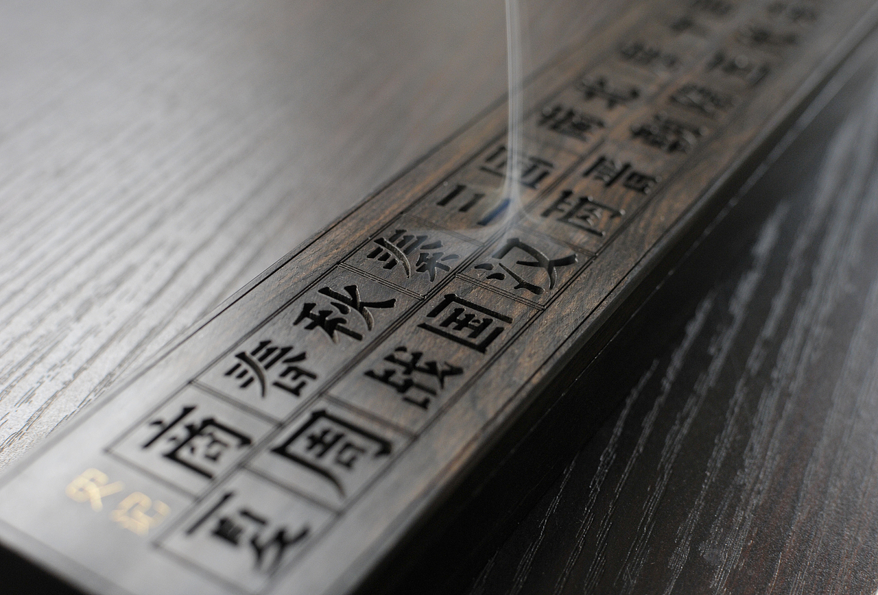 史记 | 檀木熏香器：观千年烟云，知浩荡中华历史（图ZMTQ3NTMxODIw） - 生活用品 - 站酷设计师唯诗设计原创素材 - 站酷ZCOOL