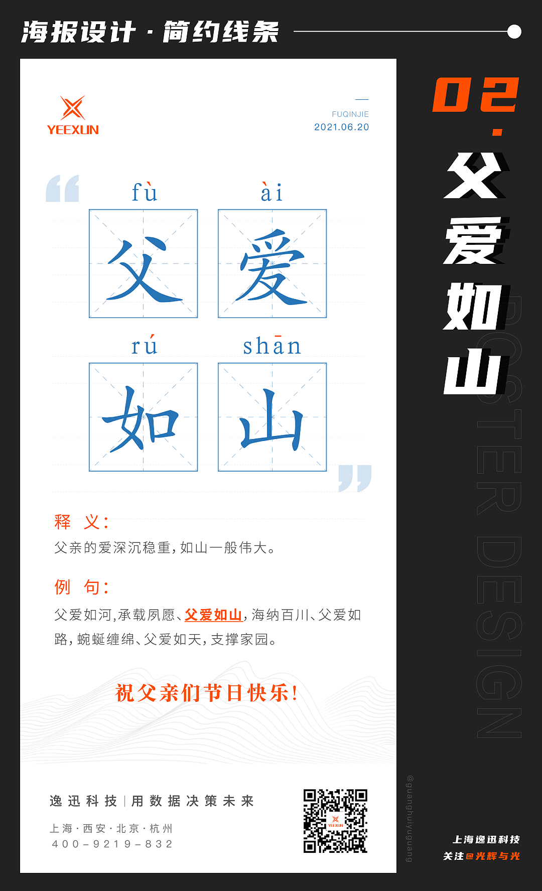 宣传海报（图ZMjY2NTU3Njgw） - 海报 - 站酷设计师光辉与光原创素材 - 站酷ZCOOL