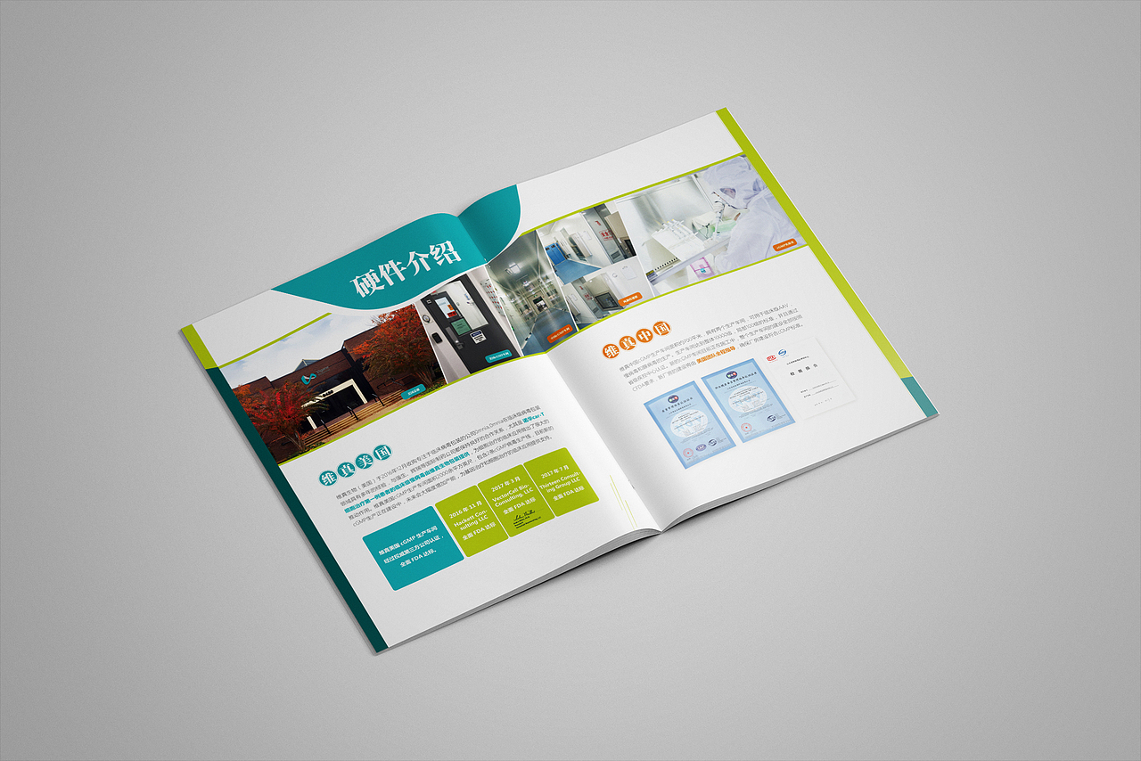 画册 | 企业画册 | 产品画册