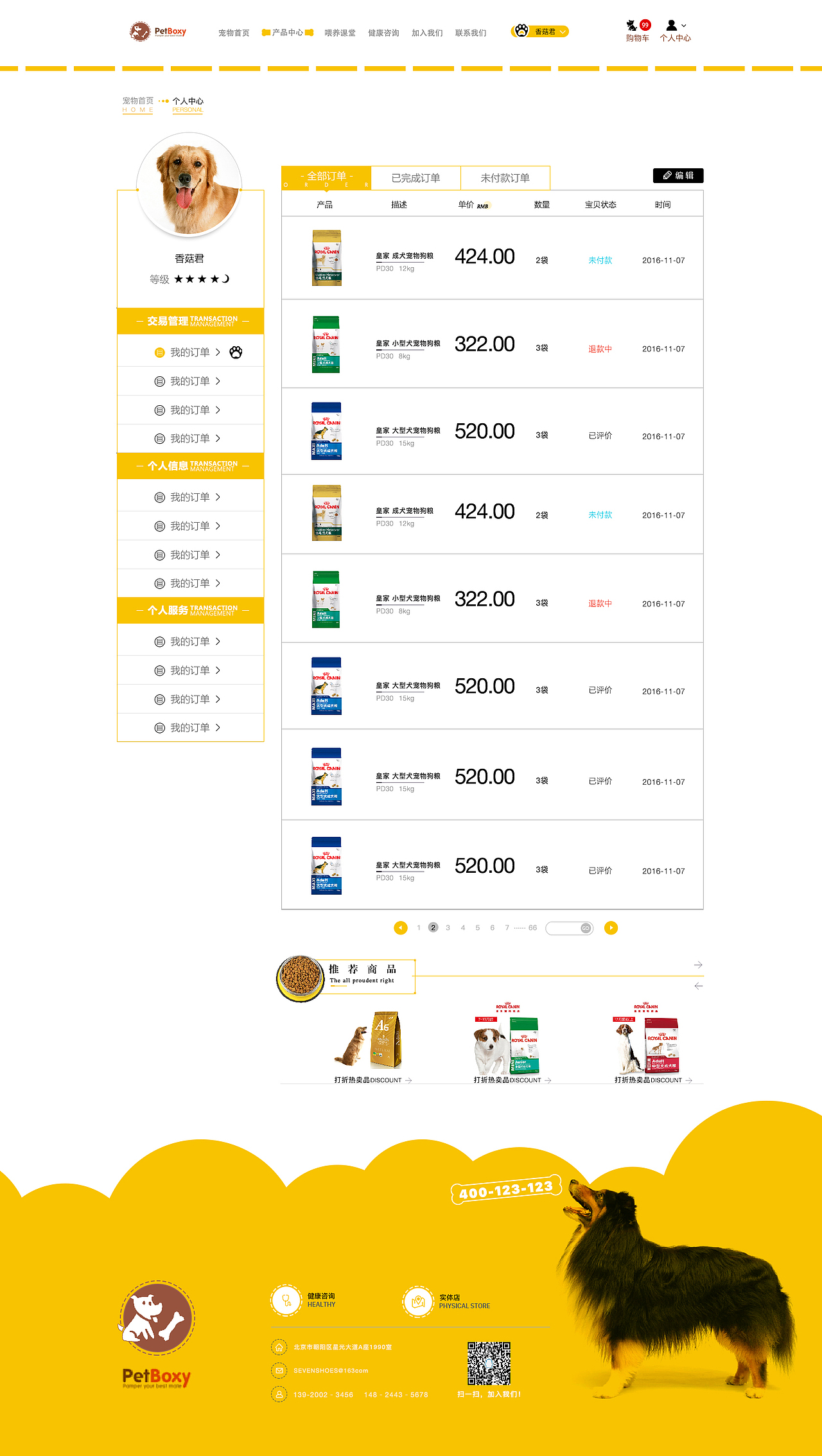 petBoxy（图ZMTAyMjI4OTky） - 电商 - 站酷设计师小张不爱设计原创素材 - 站酷ZCOOL