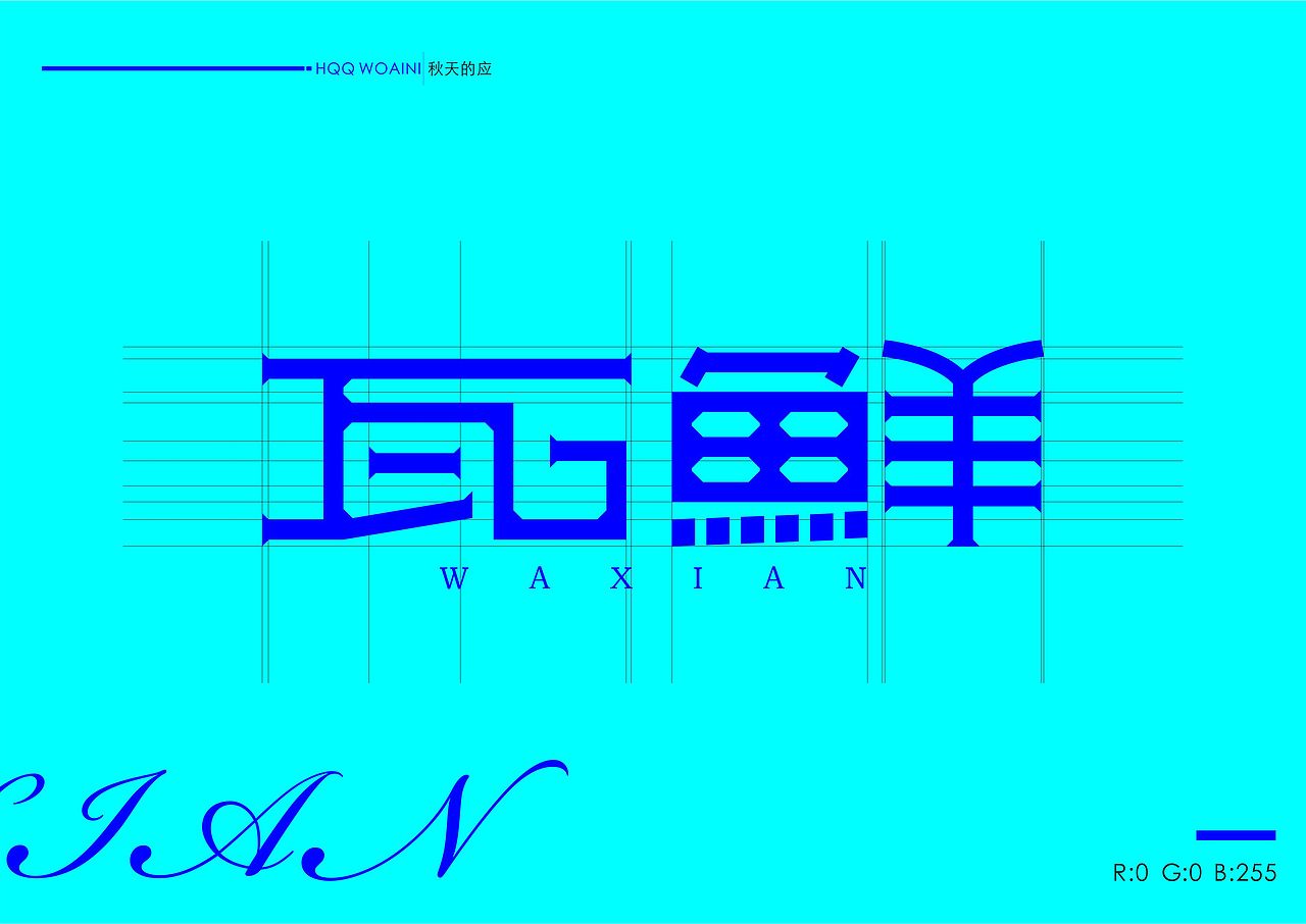 WA·XIAN（图ZMTU3NTI3MTYw） - 字体/字形 - 站酷设计师钙尔奇传原创素材 - 站酷ZCOOL