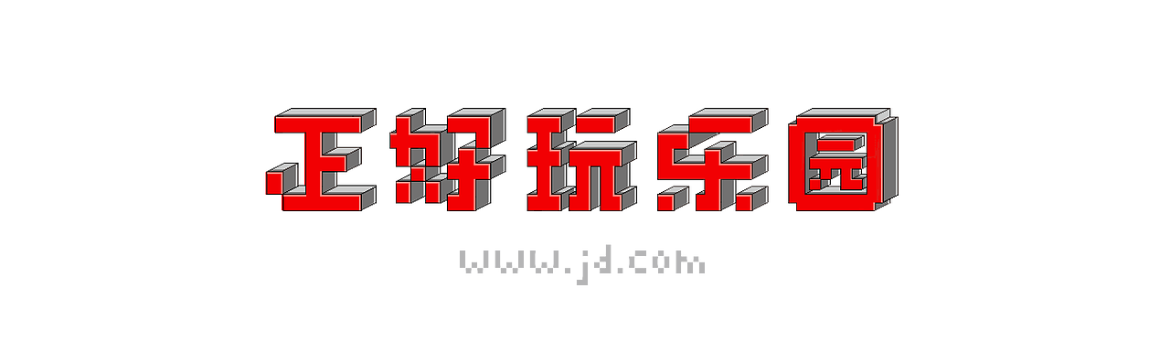 京东618正好玩乐园H5小游戏