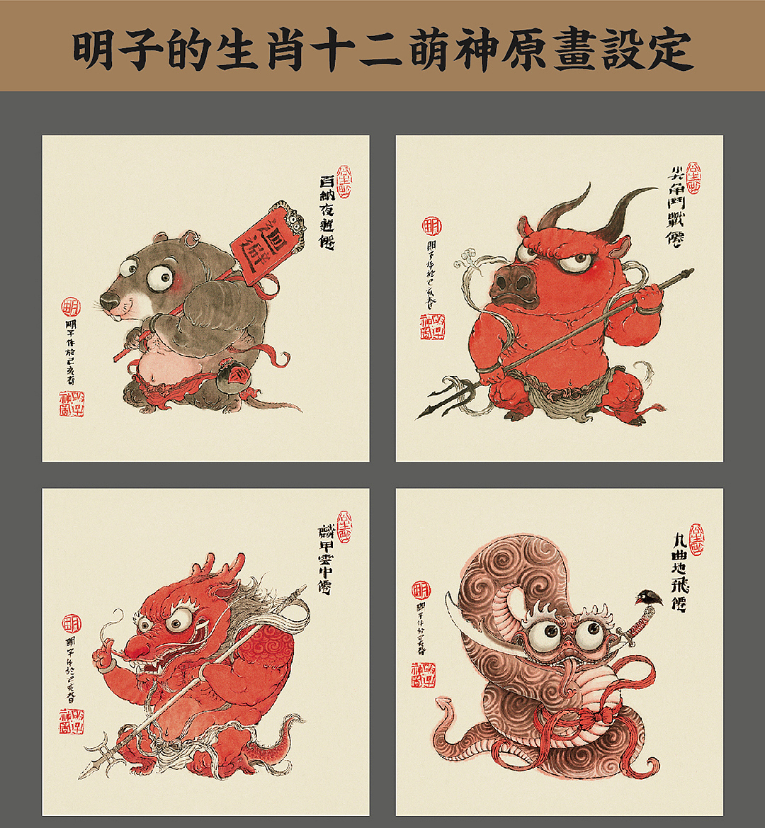 超萌守护神！【生肖十二萌神】登场！MPx明子国潮手办（图ZMjU0NzYwODQ0） - 手办/模玩 - 站酷设计师避世伯爵原创素材 - 站酷ZCOOL