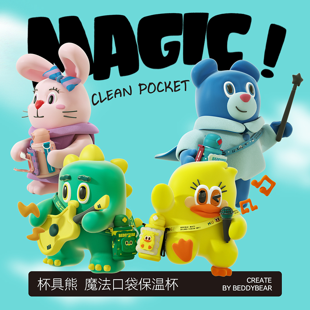 杯具熊-魔法口袋杯（图ZMjg1MzQ1NTYw） - 产品 - 站酷设计师丶南山原创素材 - 站酷ZCOOL