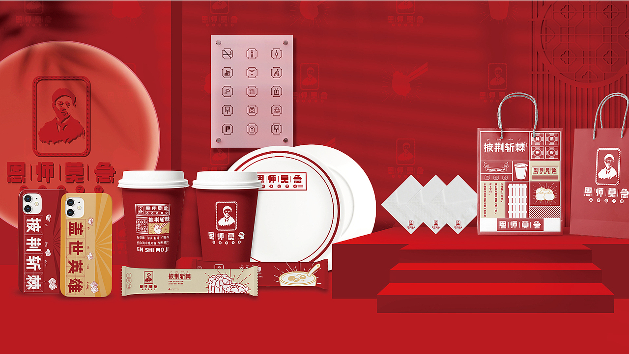 恩师莫急｜品牌案例设计（图ZMjkxMjg0OTYw） - 品牌 - 站酷设计师Vannest_____原创素材 - 站酷ZCOOL