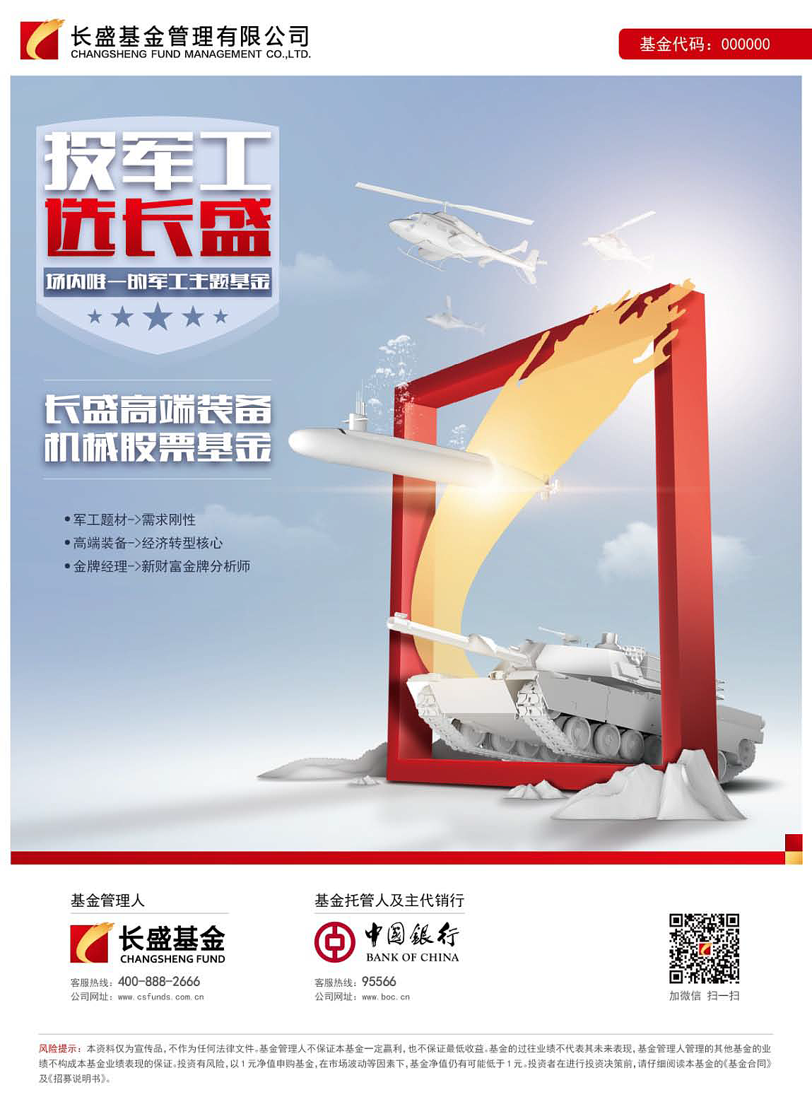 那些年的金融海报（图ZMTE4MzAxNzg4） - 海报 - 站酷设计师Tenpa原创素材 - 站酷ZCOOL