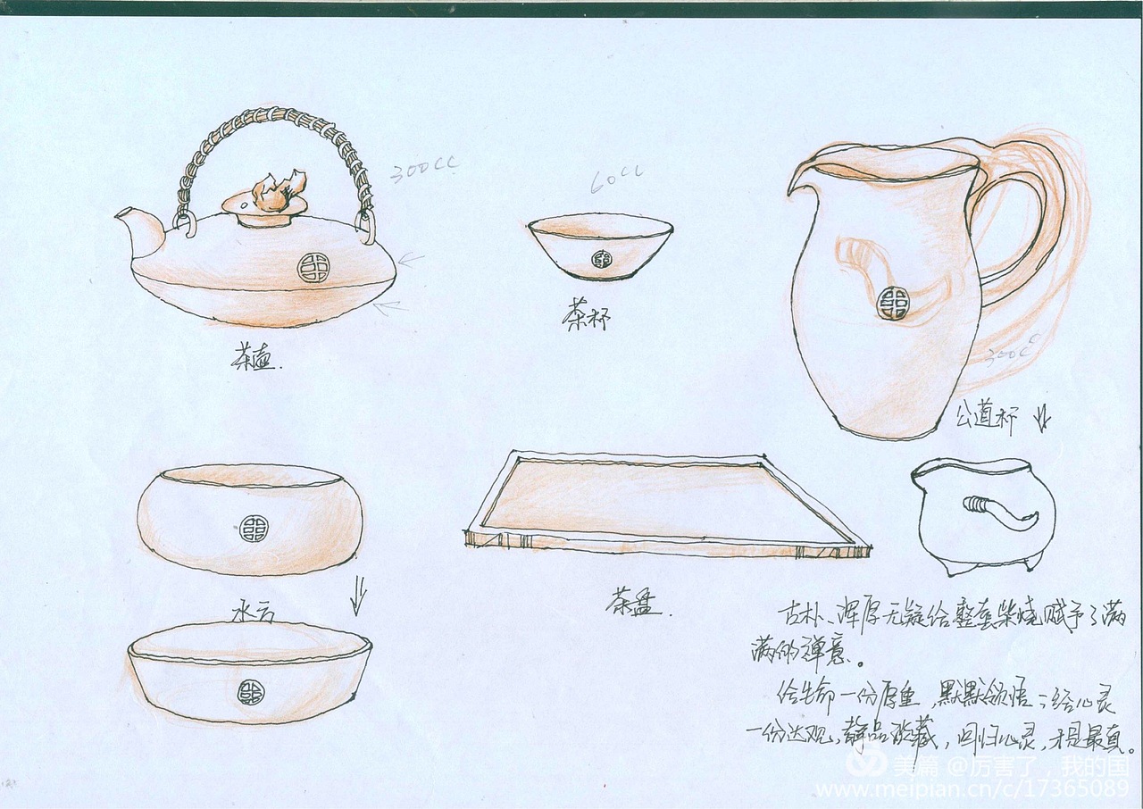 柴烧陶瓷茶具概念设计（图ZMTQzNjkxMTA0） - 概念设定 - 站酷设计师诧迹景观原创素材 - 站酷ZCOOL