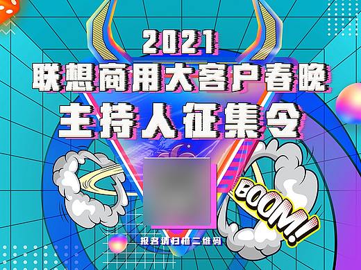 某品牌海報（個人主頁-ZNTE5NTk0ODQ=） - 海報 - 站酷設計師錢錢64839541原創(chuàng)素材 - 站酷ZCOOL