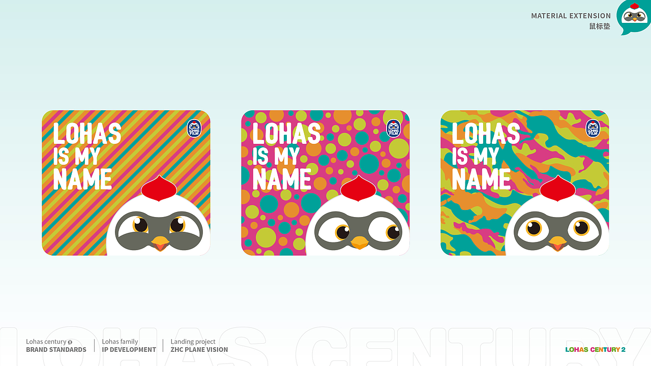 乐鹤公元 LOHAS CENTURY | 商业地产项目IP形象开发