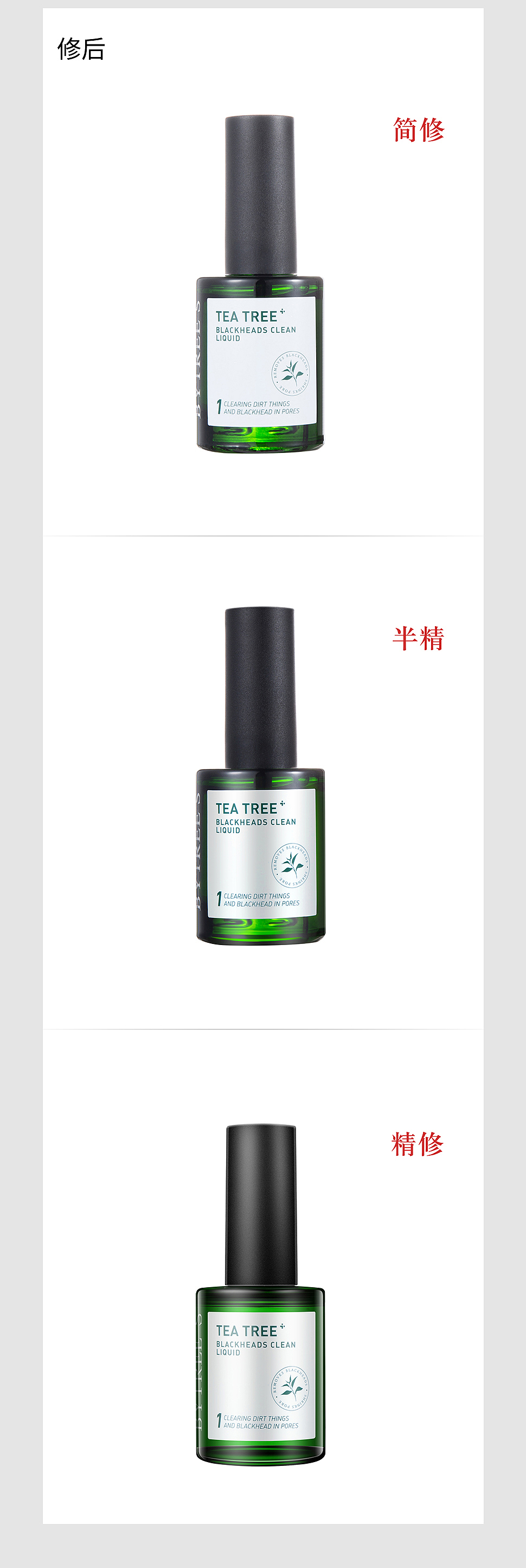 化妆品精修/化妆品修图/产品精修/产品后期