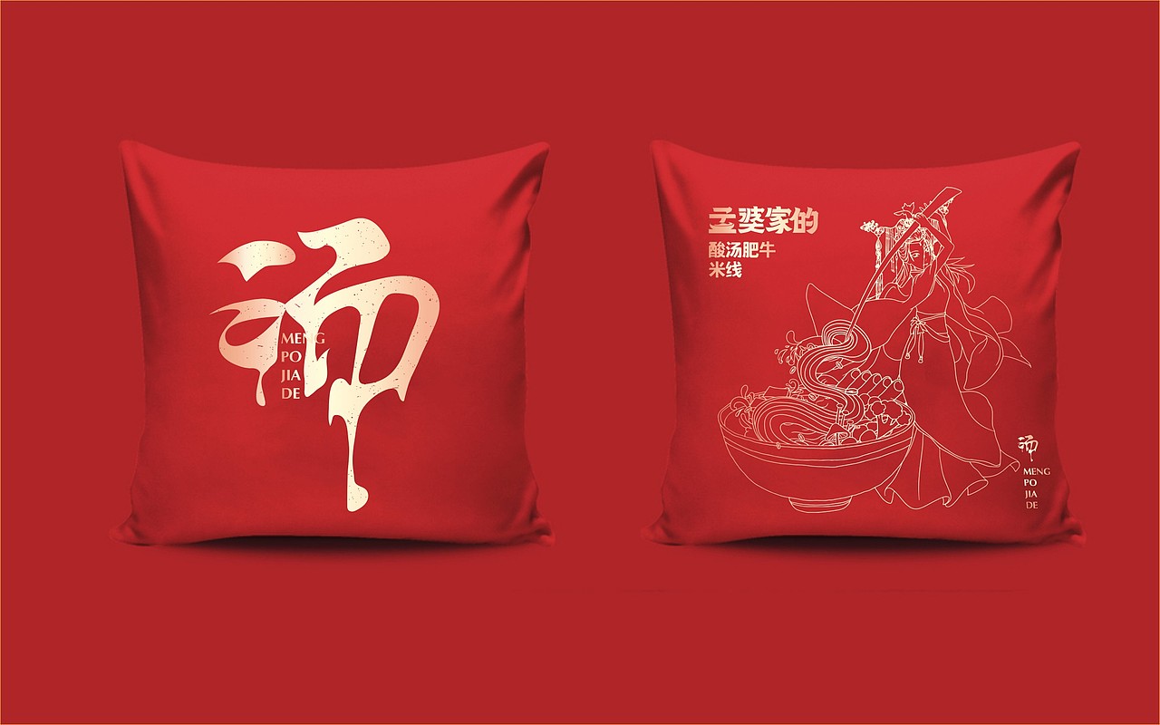 孟婆家的×酸汤肥牛米线|VI设计|品牌策划设计全案