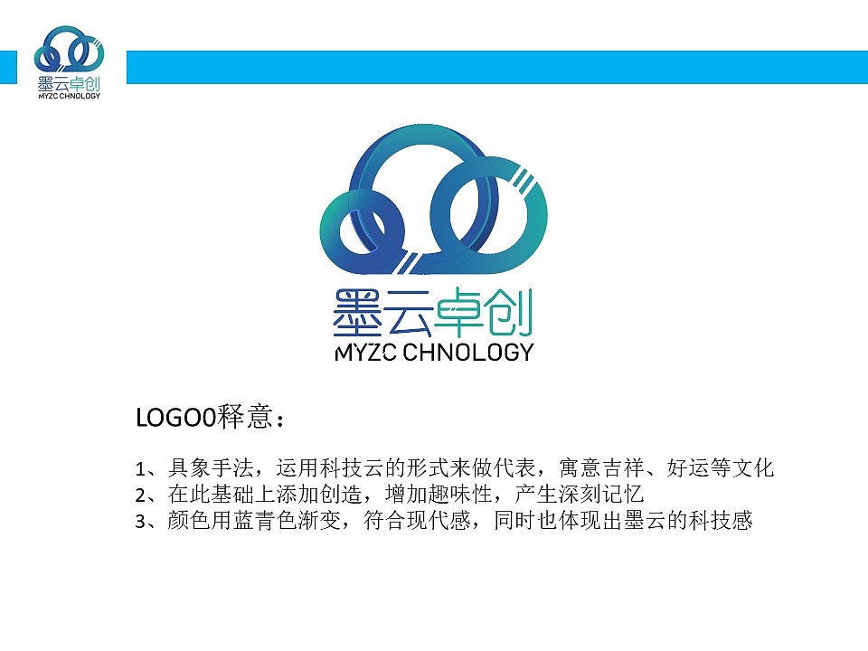 墨云卓创LOGO（图ZMTI1MTQxODIw） - Logo - 站酷设计师绝句狂人原创素材 - 站酷ZCOOL