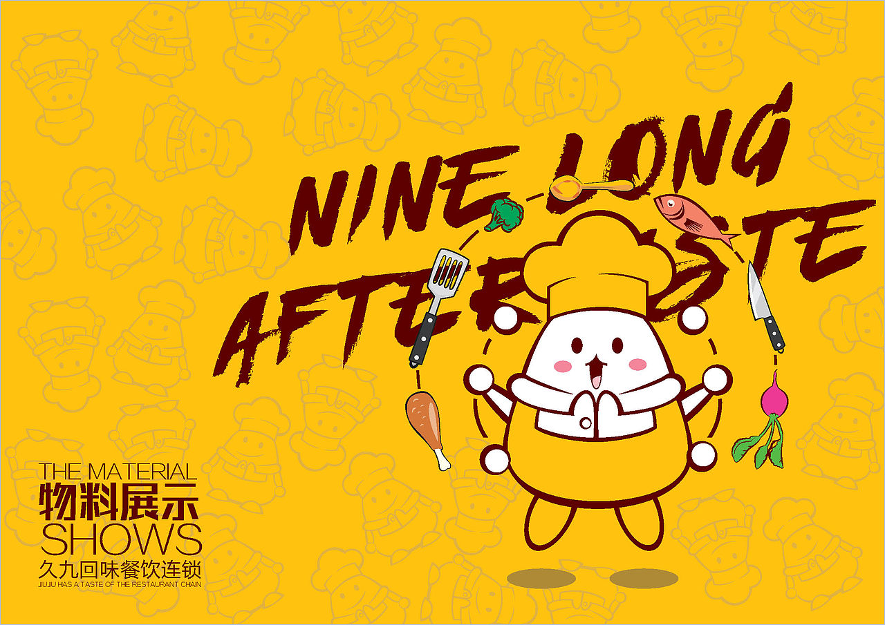 快餐标识及IP形象