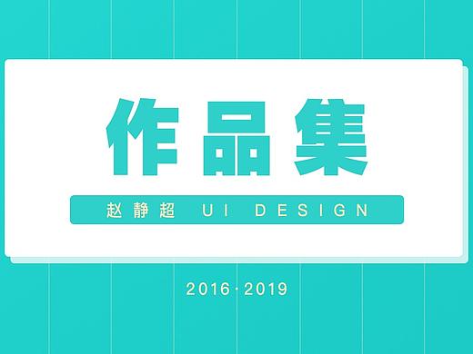 2016-2019作品集