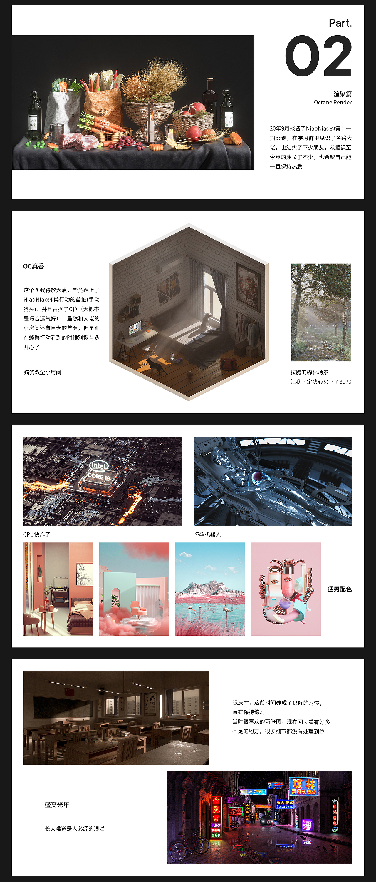 2020年终总结（图ZMjQwOTYxMjYw） - 其他三维 - 站酷设计师孫小圣原创素材 - 站酷ZCOOL