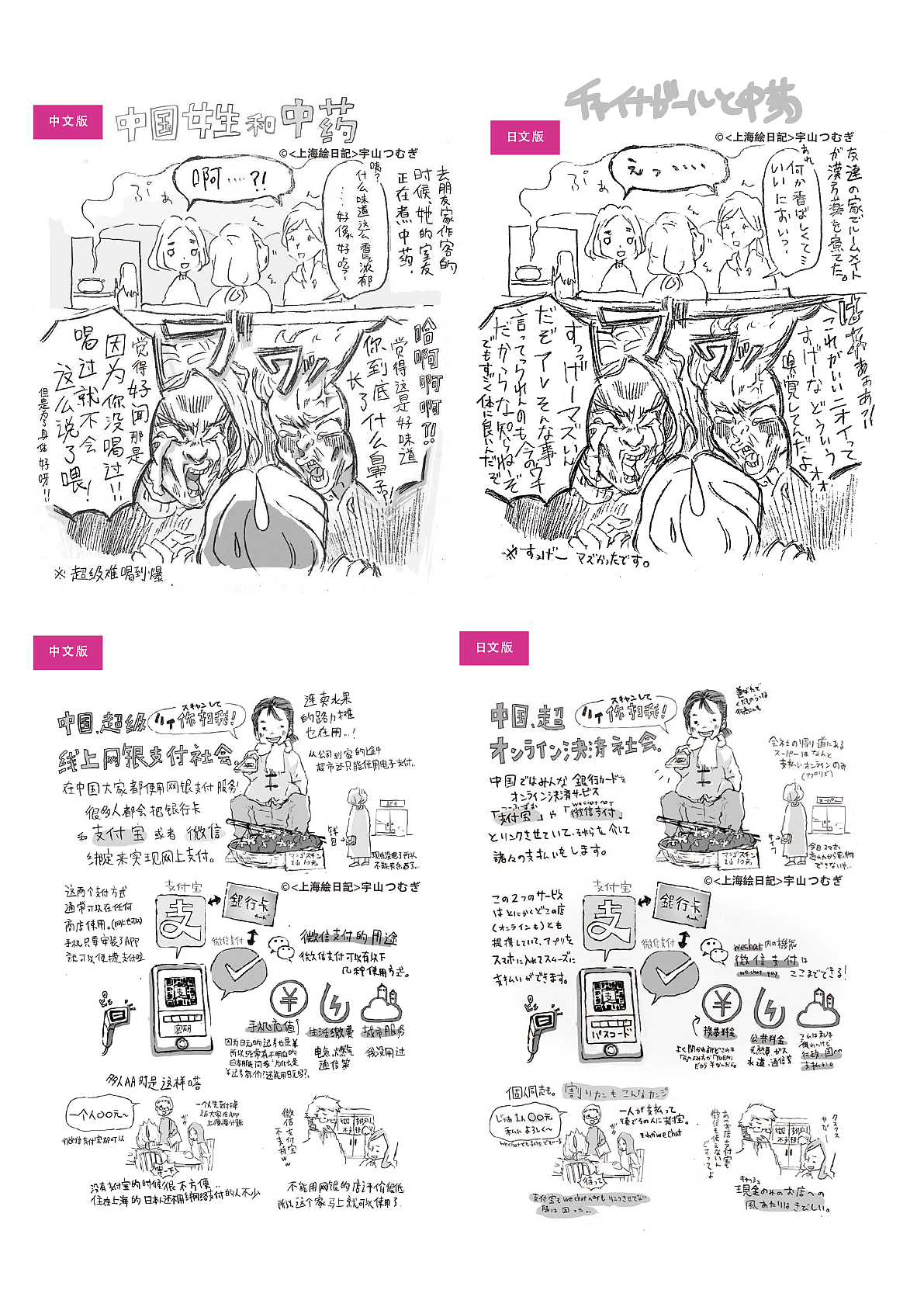 宇山纺插画作品集（图ZMjQ1NDcwODg0） - 商业插画 - 站酷设计师宇山纺mugi原创素材 - 站酷ZCOOL