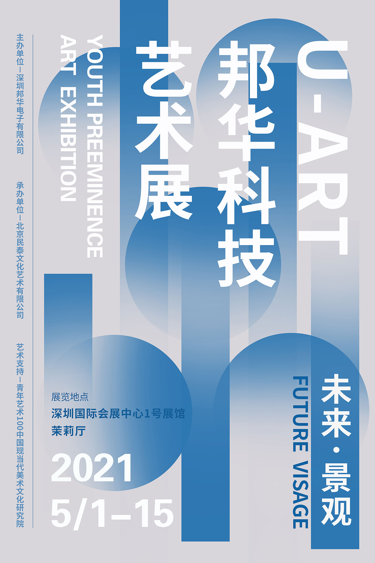 海报（图ZMjU4NDY4MzI0） - 海报 - 站酷设计师小新卖蜡笔feee原创素材 - 站酷ZCOOL