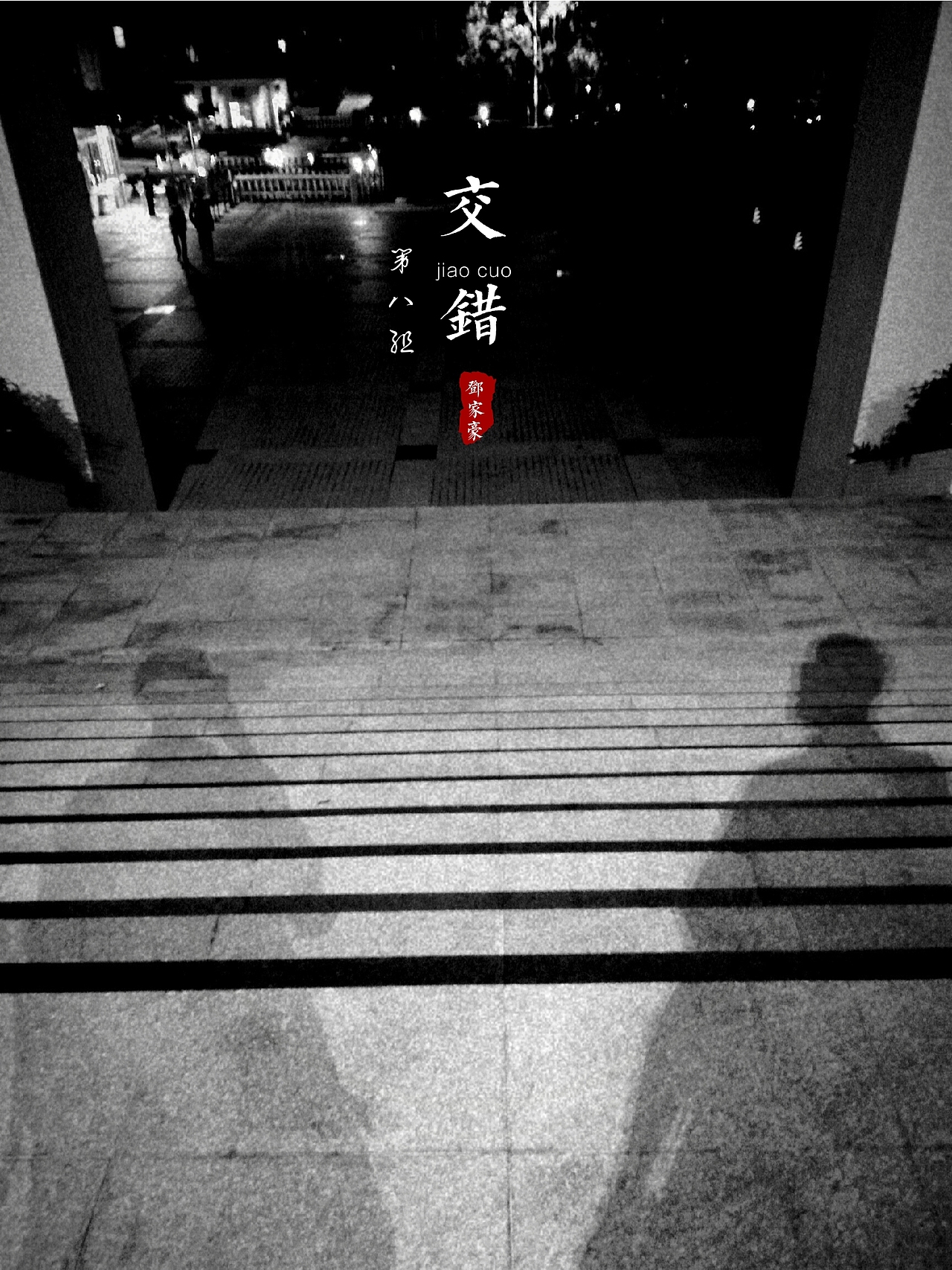 摄影作品（图ZMTE4ODk4MTky） - 人文/纪实摄影 - 站酷设计师Z50785533原创素材 - 站酷ZCOOL