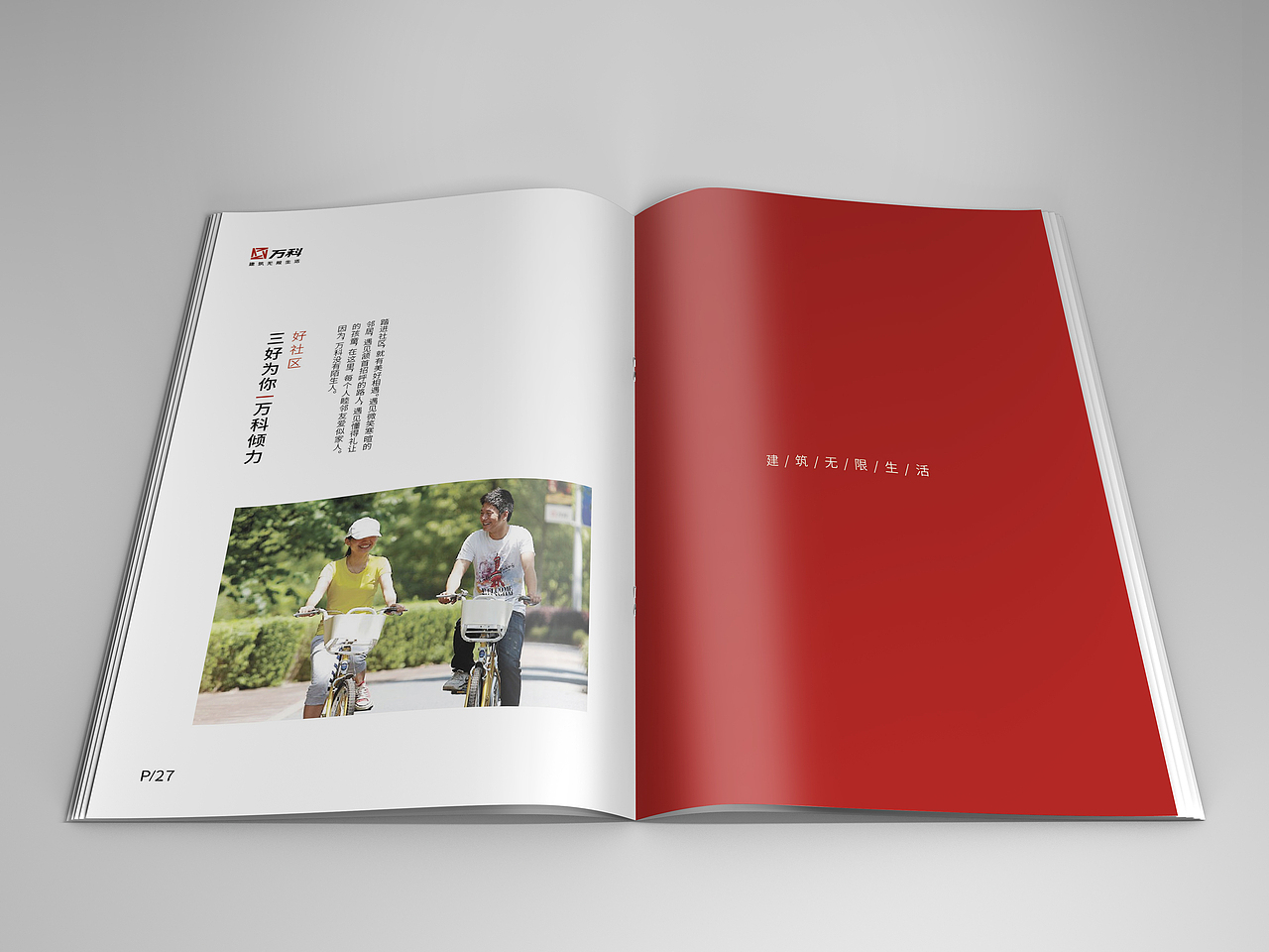 房地产-画册（图ZMTM4MTYyODY0） - 书籍/画册 - 站酷设计师白瑜原创素材 - 站酷ZCOOL