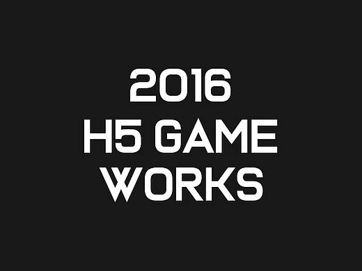 H5合集二