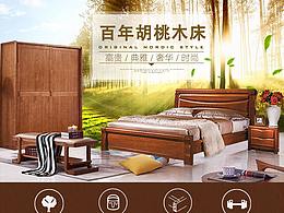 胡桃木床詳情頁(yè)