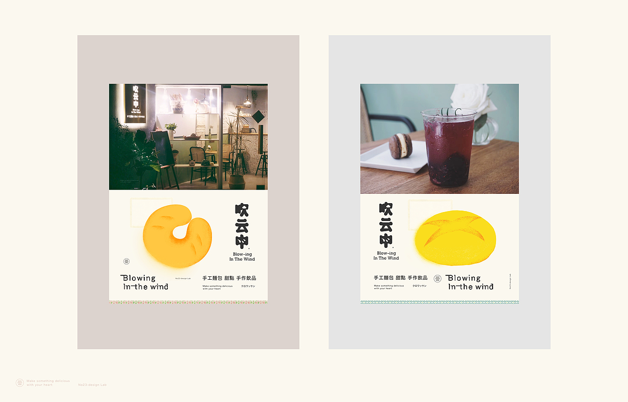 吹云中 品牌视觉设计 烘焙行业Logo设计