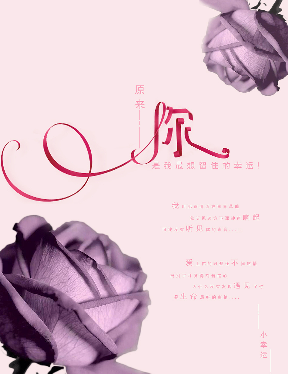 情人节（图ZNzA0OTI2MTI=） - 运营设计 - 站酷设计师tan小谈原创素材 - 站酷ZCOOL