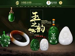玉器摄影