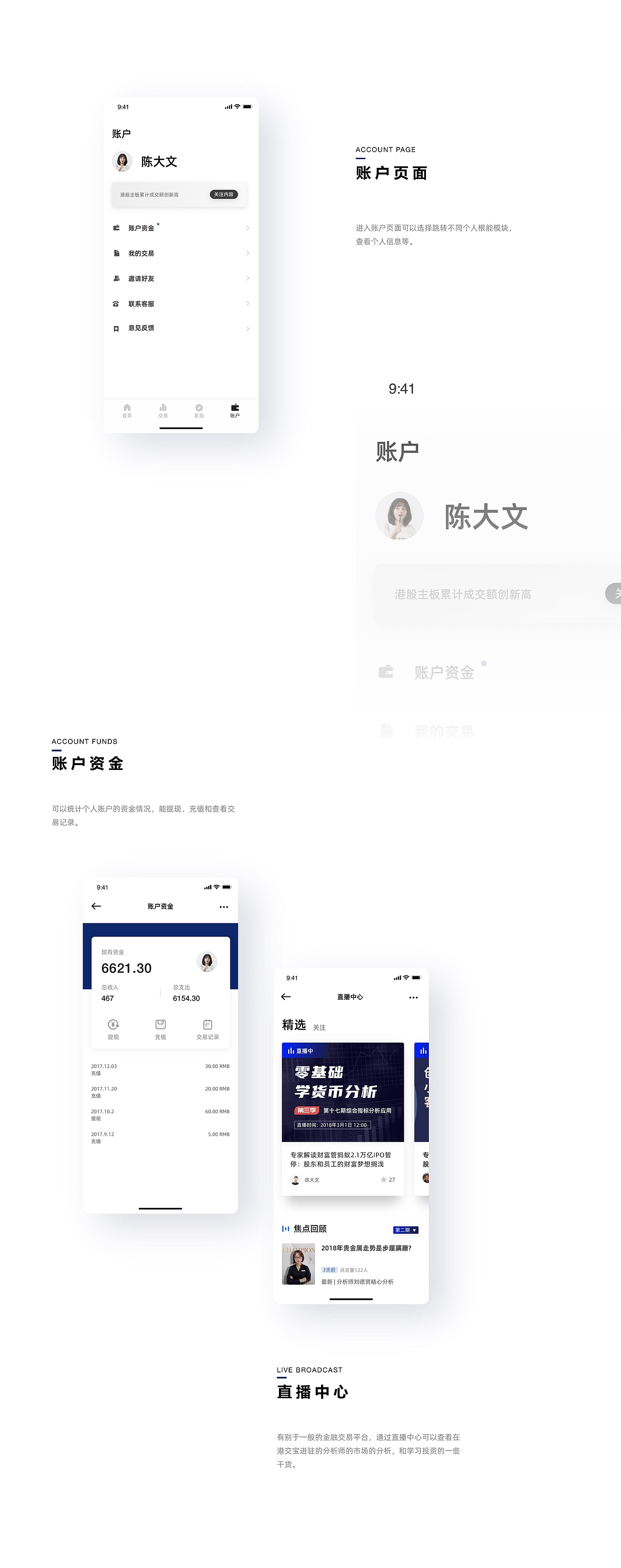 港交宝APP（图ZMjUwMTUxNzcy） - APP界面 - 站酷设计师MiloDesgin原创素材 - 站酷ZCOOL