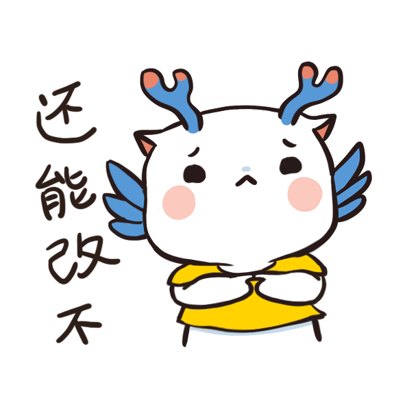 表情包制作（图ZMjU0Njg1Mzg0） - 网络表情 - 站酷设计师CheersChen原创素材 - 站酷ZCOOL