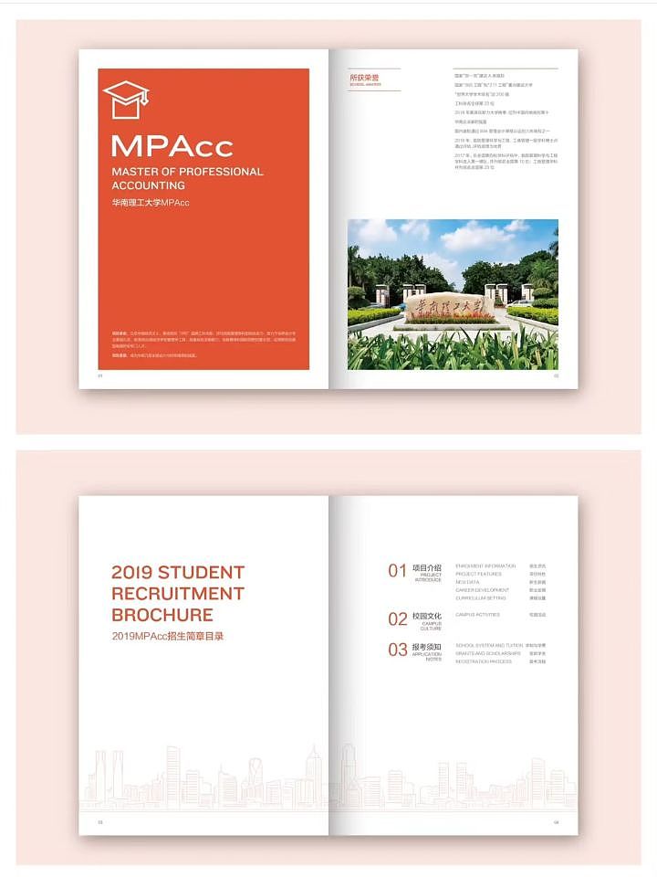 让你的学校宣传册充满设计感，简单易懂（图ZMzQ1OTYxODQ4） - 书籍/画册 - 站酷设计师至高画册设计原创素材 - 站酷ZCOOL