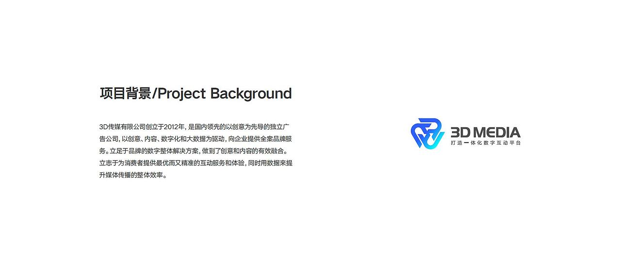 三迪传媒 | 品牌设计 | 孙圣朝