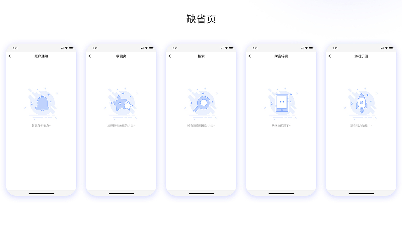 作品整理(APP项目)