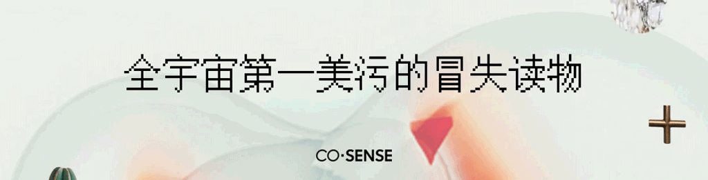 CO-SENSE 动态创意海报（图ZNzY1NTA3MTY=） - 海报 - 站酷设计师COSENSE新青年原创素材 - 站酷ZCOOL