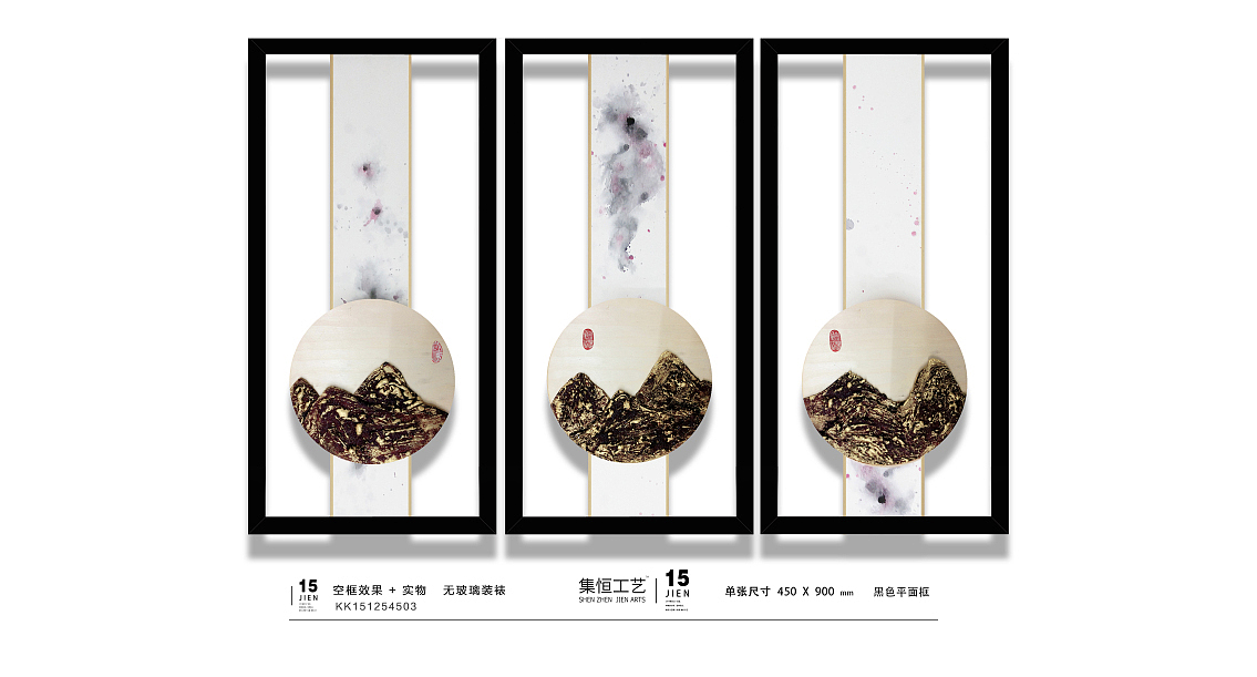 集恒软装饰品