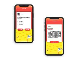 金融答题