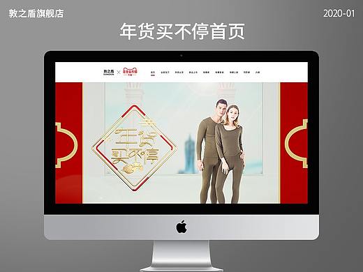 年貨節(jié)首頁(yè)分享 C4D合成設(shè)計(jì)（個(gè)人主頁(yè)-ZNDIyMjYxMzI=） - 電商 - 站酷設(shè)計(jì)師才長(zhǎng)原創(chuàng)素材 - 站酷ZCOOL