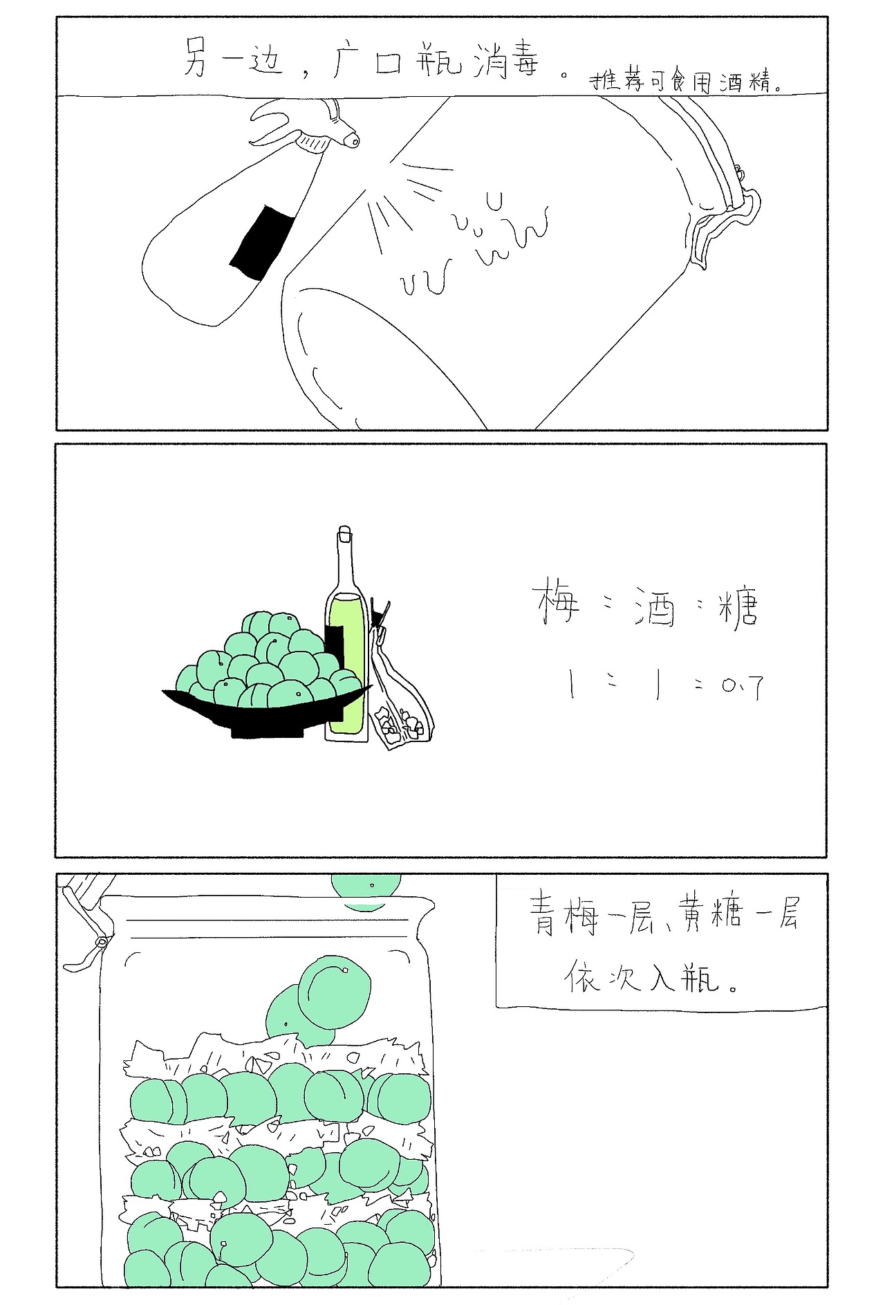 小酌漫画（图ZMjIwNDEyMjQ0） - 创作习作 - 站酷设计师Leinz_原创素材 - 站酷ZCOOL