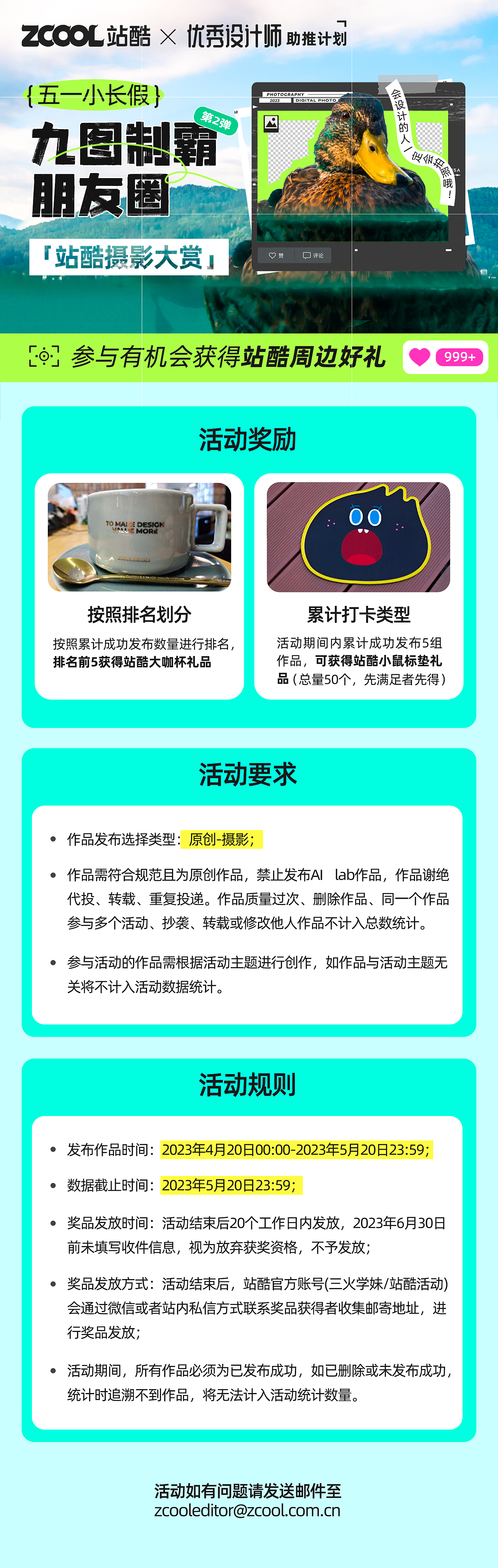 五一小長假 九圖制霸朋友圈 第二彈！（圖ZMzM4MjAwMDA4） - 其他攝影 - 站酷設計師站酷活動原創(chuàng)素材 - 站酷ZCOOL