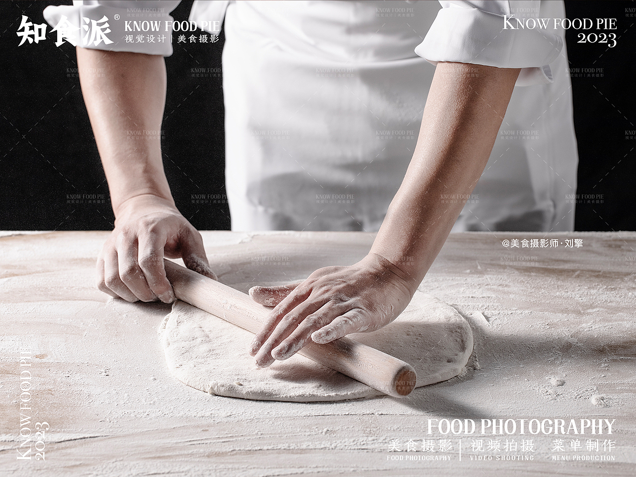 美食摄影-面点拍摄