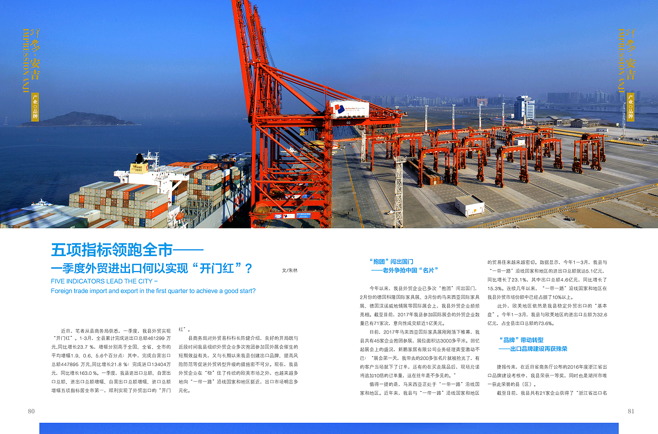 企业商务杂志排版设计（图ZODg0MzU1NTY=） - 书籍/画册 - 站酷设计师hazel君君原创素材 - 站酷ZCOOL