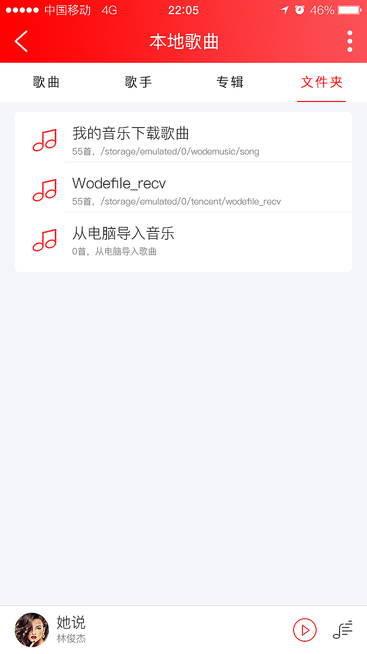 音乐app（图ZOTE0NzQzMTI=） - APP界面 - 站酷设计师紫幻冰恒原创素材 - 站酷ZCOOL