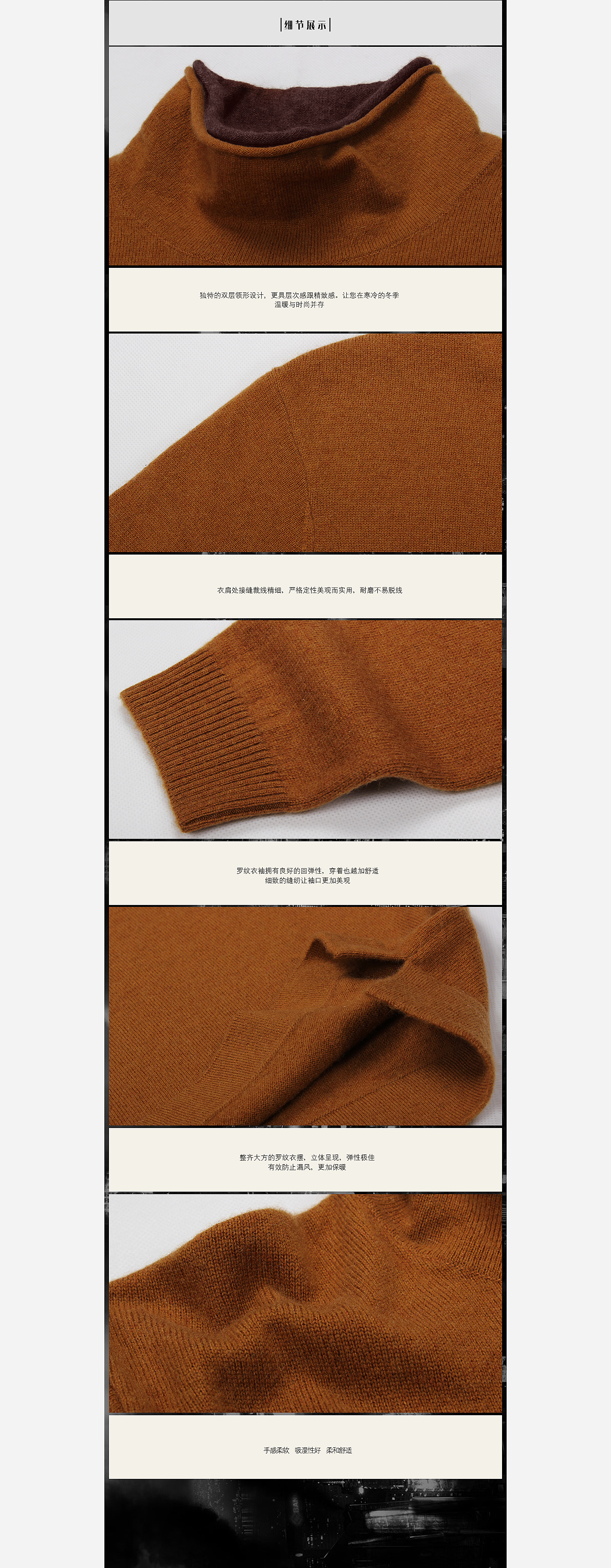 电商男装羊毛衫聚划算活动详情页设计《箫箫作品集》