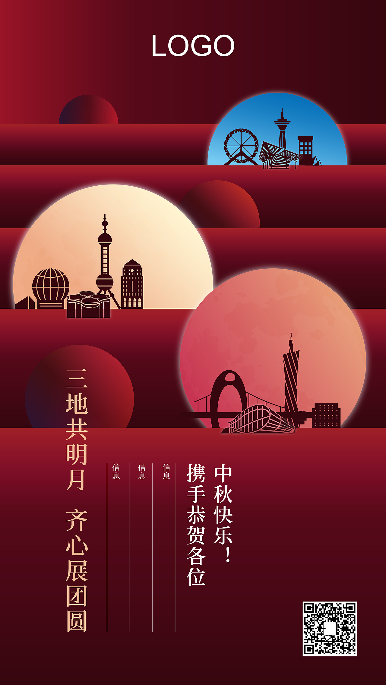 中秋动画学习!