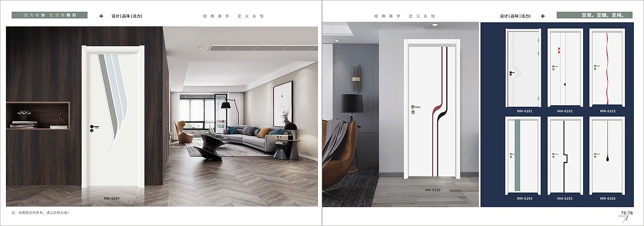 极简轻奢系列木门图册设计简约木门彩页印刷（图ZMjY0NzUxMjI0） - 书籍/画册 - 站酷设计师TEI_15136660852原创素材 - 站酷ZCOOL