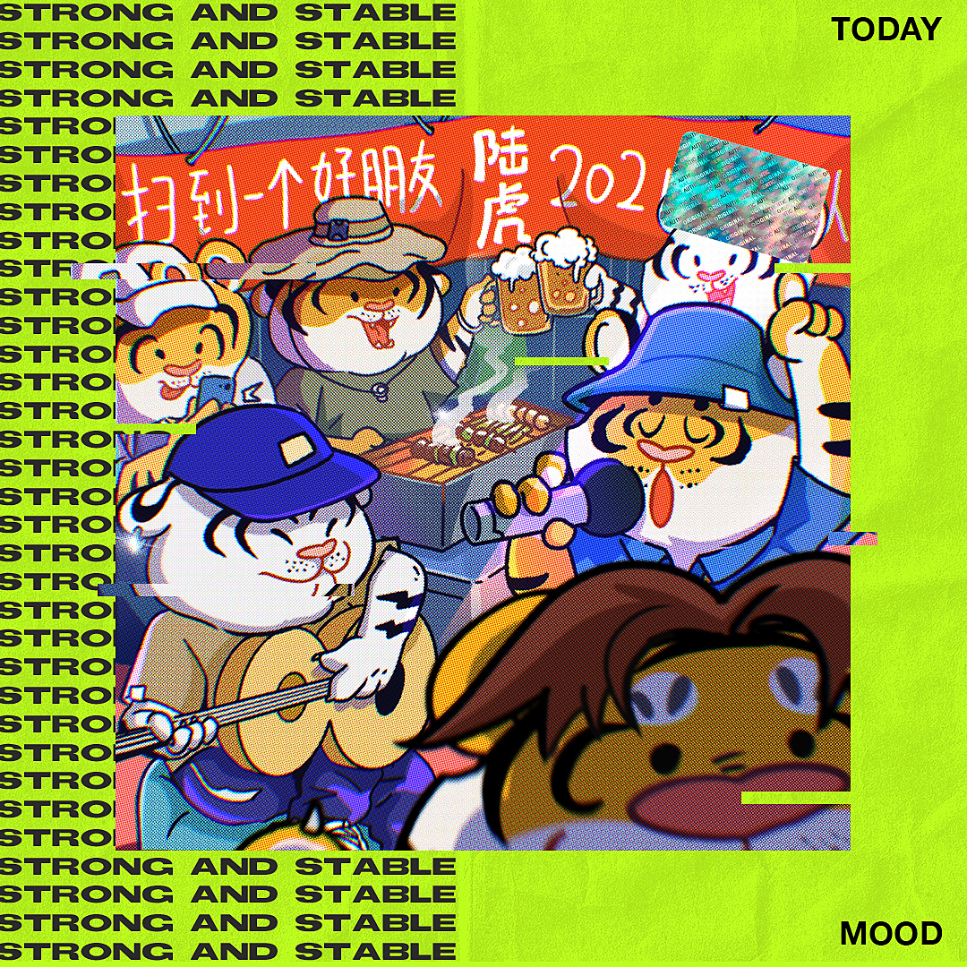 2021《扫到一个好朋友》宣传海报
