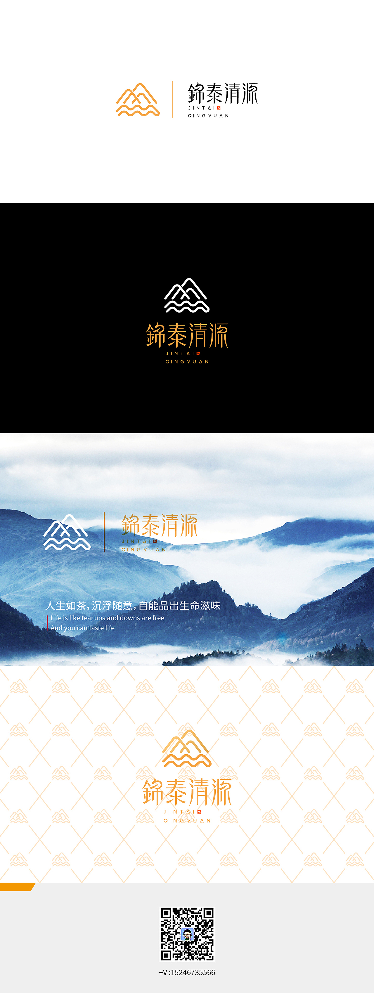 锦泰清源 已商用（图ZMjk0OTQ2NzQ0） - Logo - 站酷设计师标志文原创素材 - 站酷ZCOOL